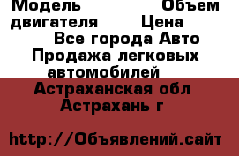  › Модель ­ BMW 525 › Объем двигателя ­ 3 › Цена ­ 320 000 - Все города Авто » Продажа легковых автомобилей   . Астраханская обл.,Астрахань г.